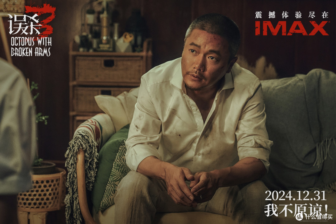 我看春节档之《误杀3》电影,结局出人意料