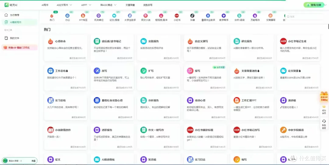 ai写作免费工具推荐