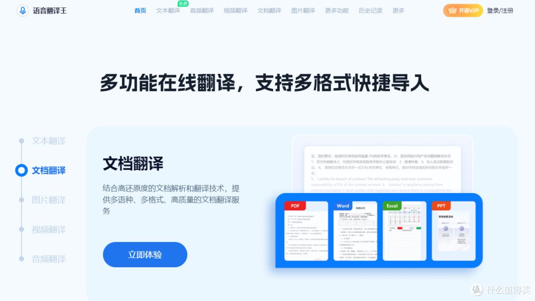 还在为翻译头疼？盘点这12款人工翻译软件来袭！
