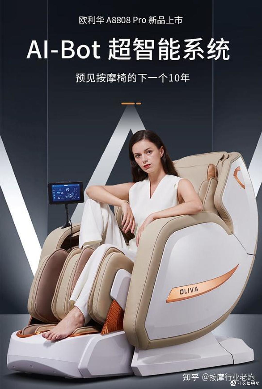 2024年双11按摩椅怎么买更划算｜欧利华/傲胜/ 奥佳华/荣泰/松下