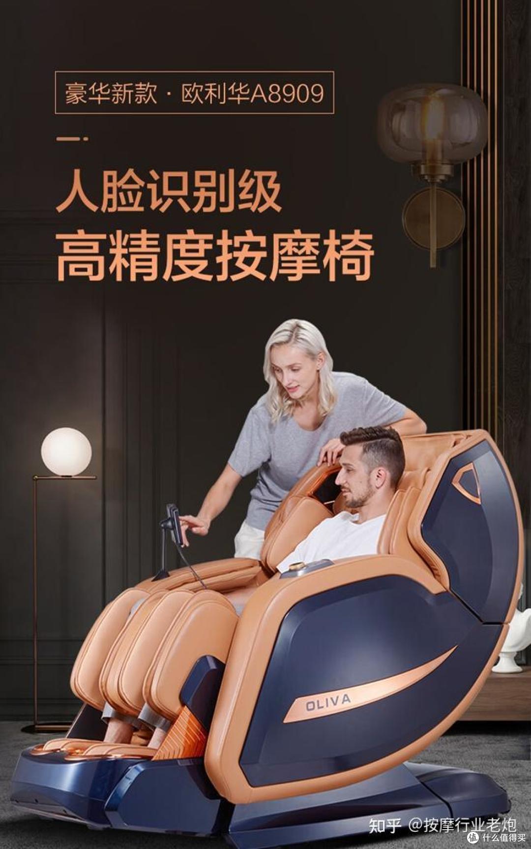2024年双11按摩椅怎么买更划算｜欧利华/傲胜/ 奥佳华/荣泰/松下