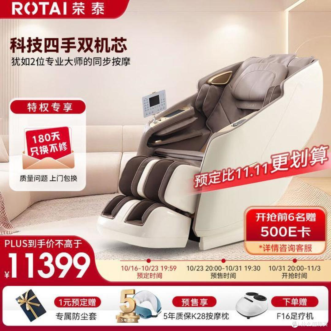 2024年双11按摩椅怎么买更划算｜欧利华/傲胜/ 奥佳华/荣泰/松下