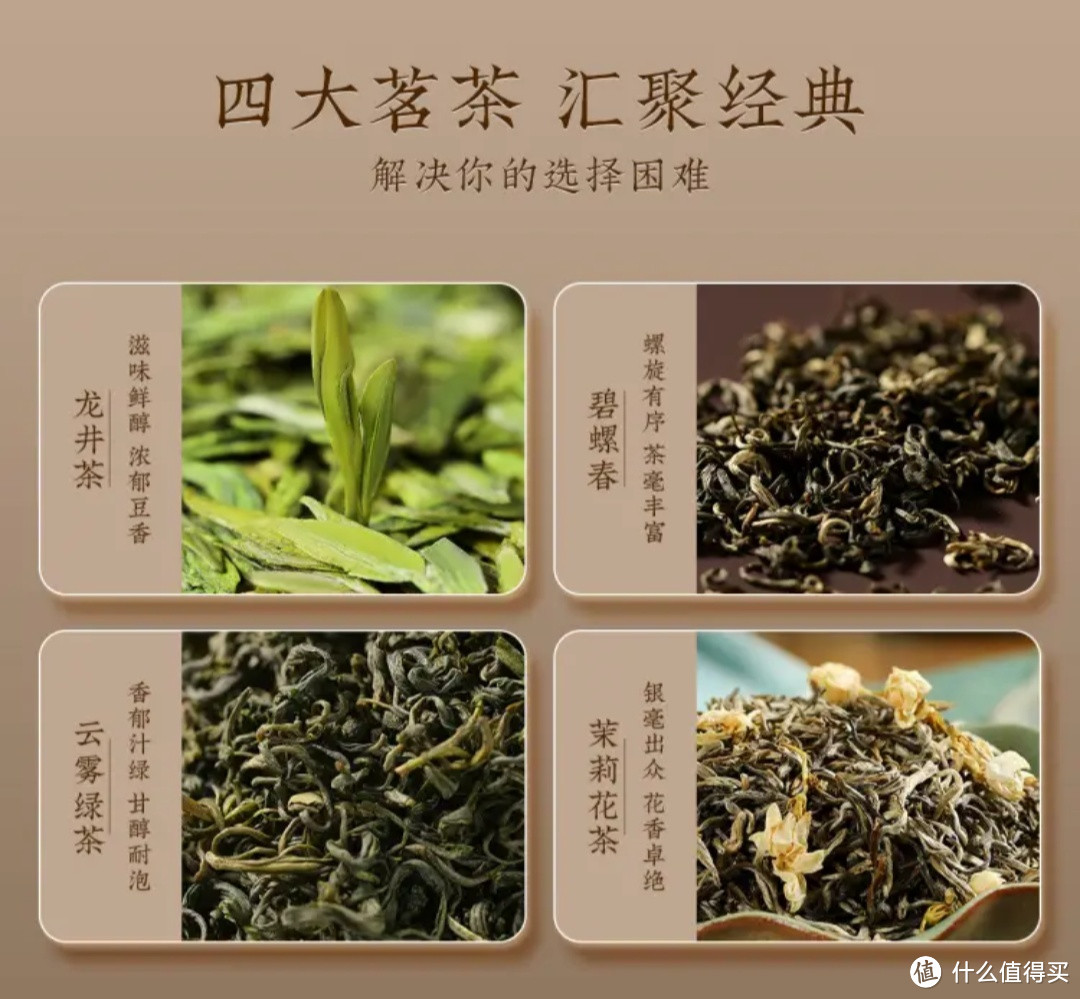 去寻绿茶组合礼盒：年货节的省钱之选