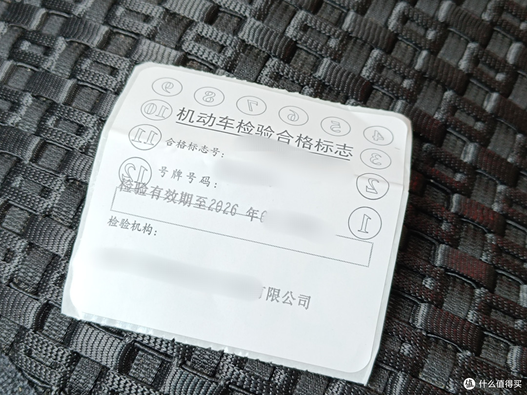 新春自驾游,莫忘车子年检