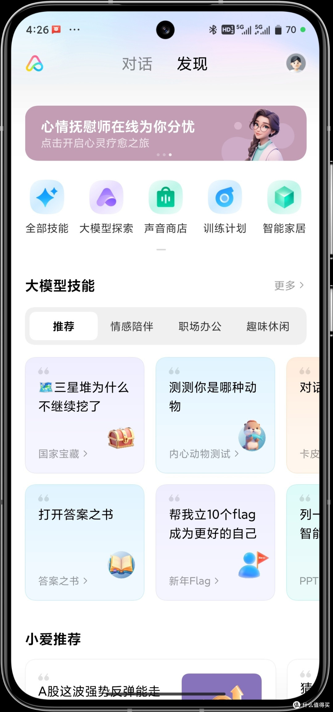 超级“小爱”来袭,你准备好了吗?