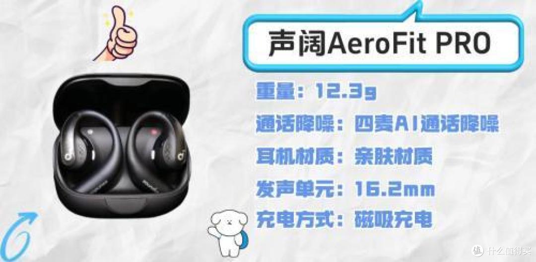 开放式耳机排行榜10强,2025年度十大公认音质好的开放式耳机!