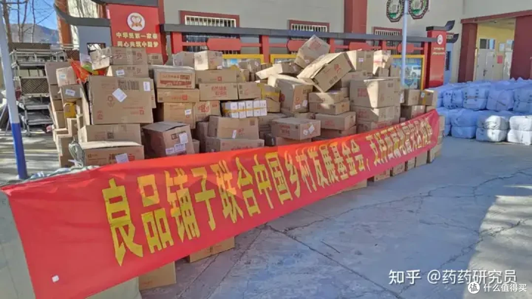 良品铺子与中国乡村发展基金会携手，调拨物资送达西藏地震灾区