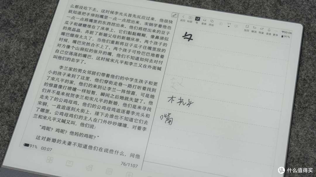 生产力如虎添翼｜实测汉王手写电纸本N10 Pro