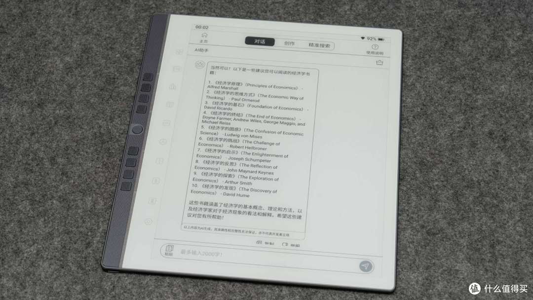生产力如虎添翼｜实测汉王手写电纸本N10 Pro