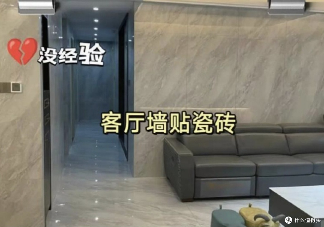装修避坑指南：客厅墙贴瓷砖，我真的悔了