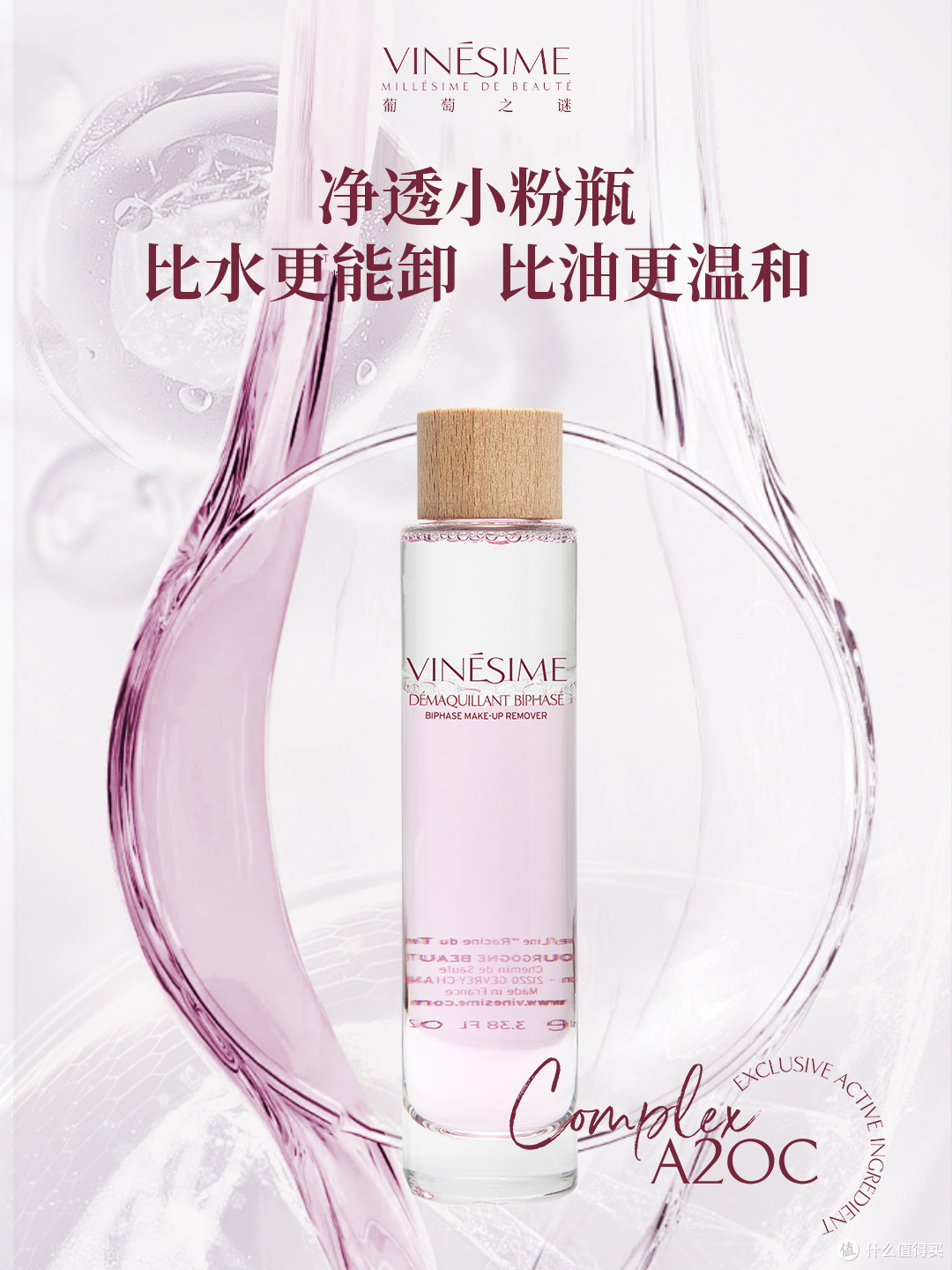 法国🇫🇷专业院线眼唇卸妆液