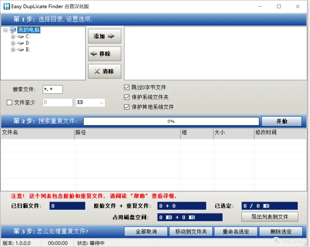 电脑“减肥”利器：两款重复文件查找神器大揭秘