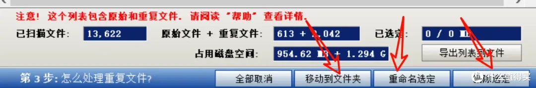 电脑“减肥”利器：两款重复文件查找神器大揭秘