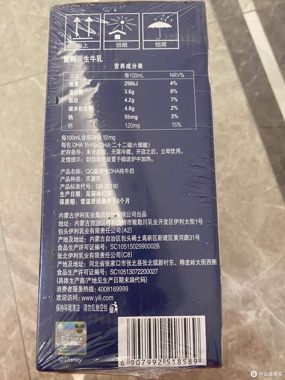 伊利QQ星：年货佳选，为孩子的成长助力