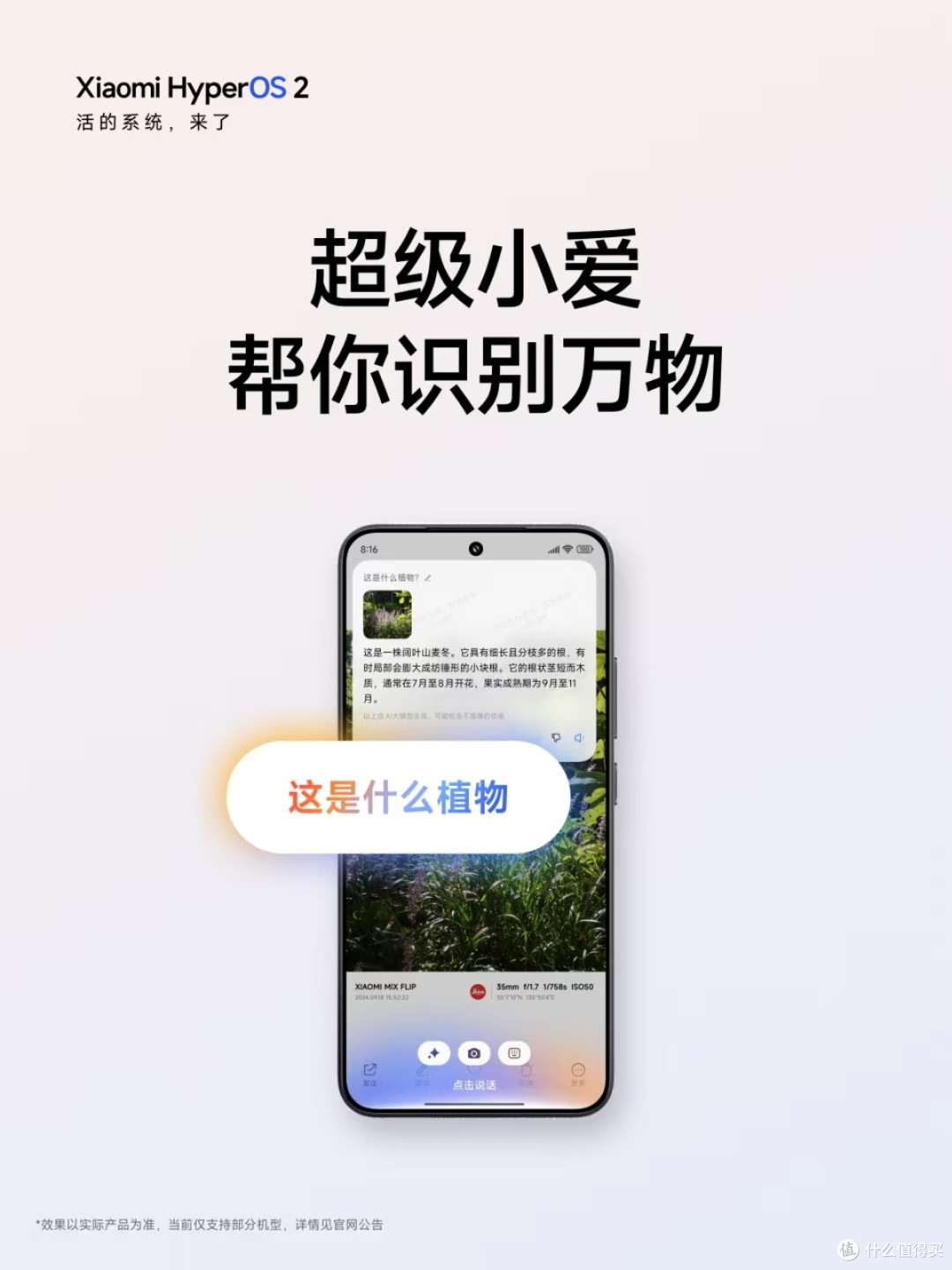 我与超级小爱同学的奇妙日常