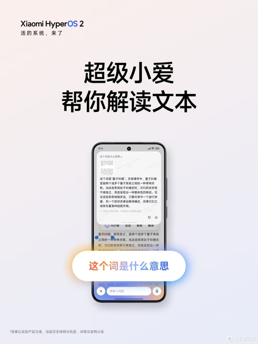 我与超级小爱同学的奇妙日常