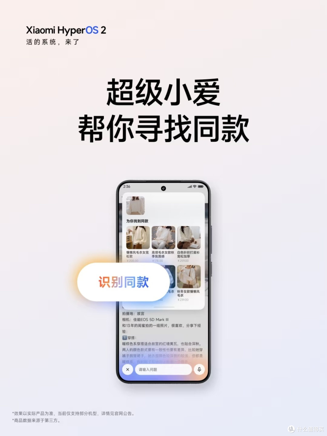 我与超级小爱同学的奇妙日常