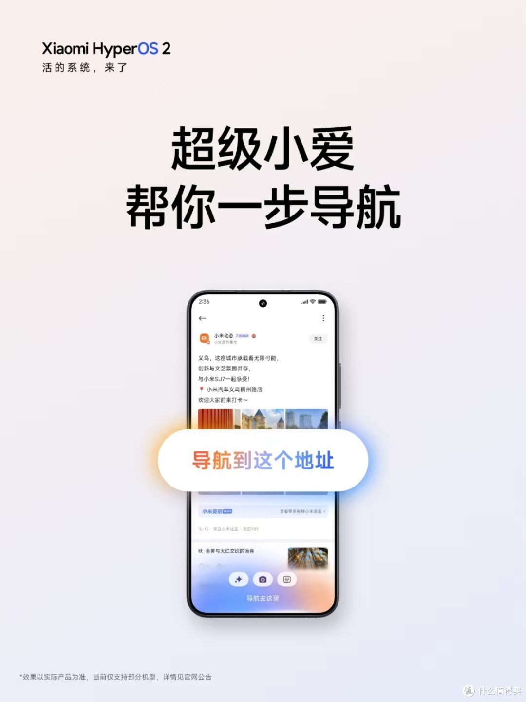 我与超级小爱同学的奇妙日常