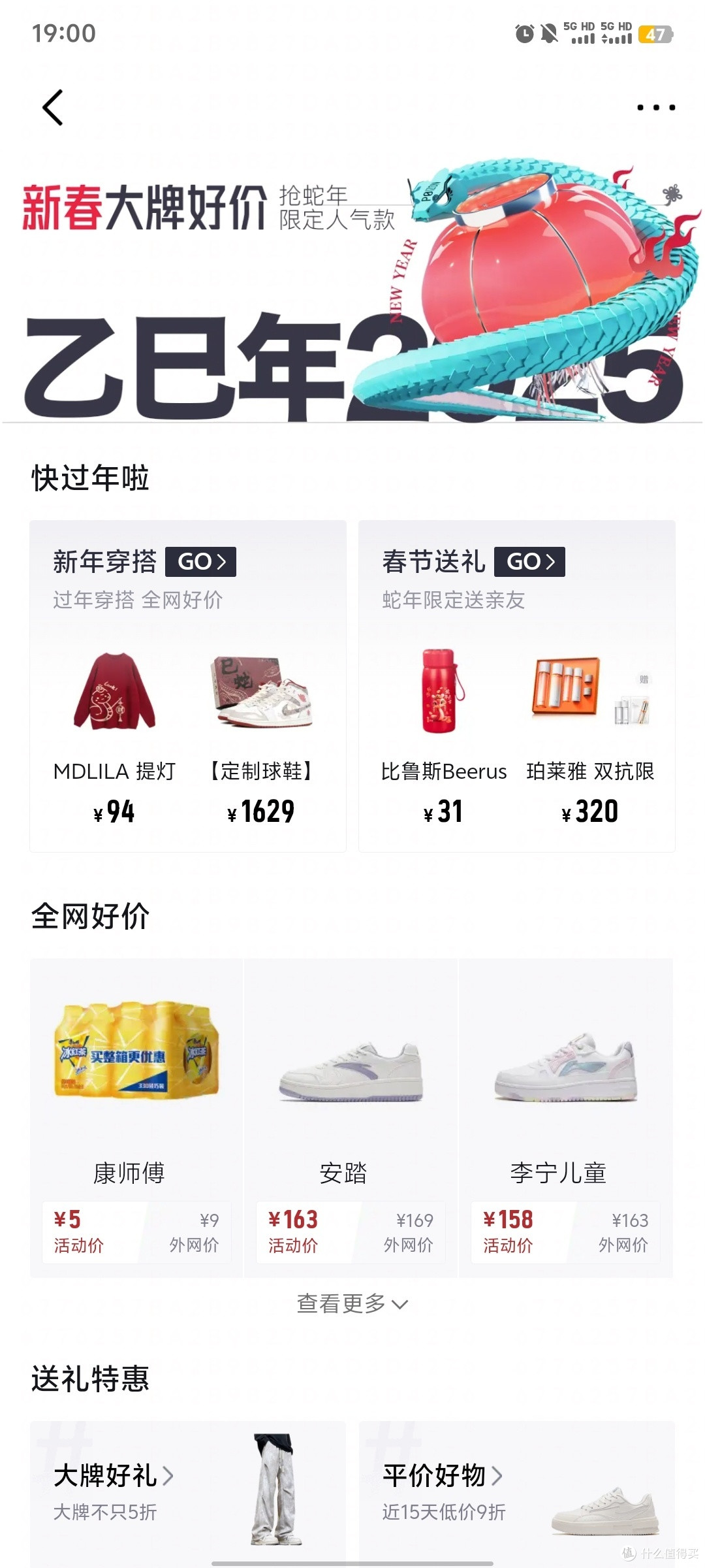 年货省钱:物买年货的智慧之选