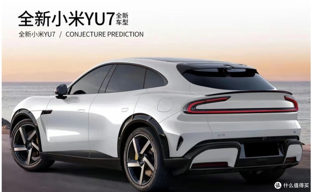 小米 YU7 与特斯拉 Model Y:新能源汽车的抉择