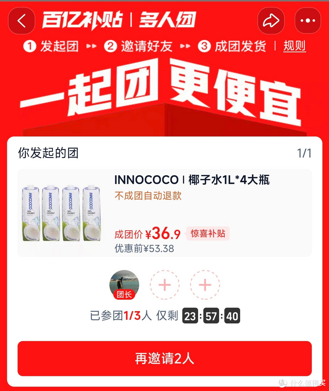 泰国原装进口innococo纯椰子水一诺可可椰汁1L*4非浓缩还原椰青水