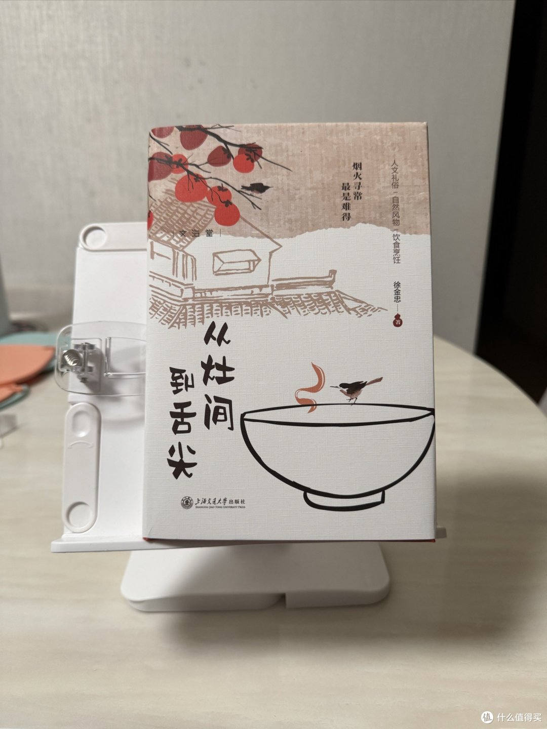 《从灶间到舌尖》:深度品味生活与美食的佳作