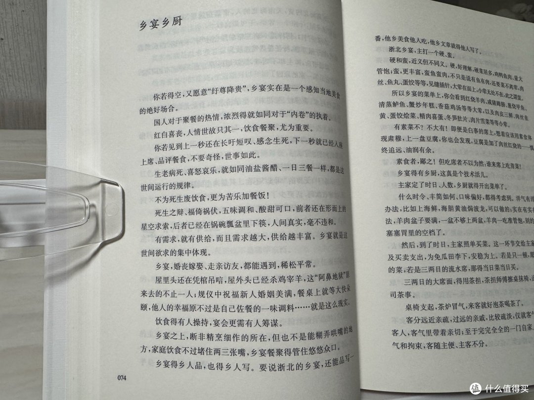 《从灶间到舌尖》:深度品味生活与美食的佳作