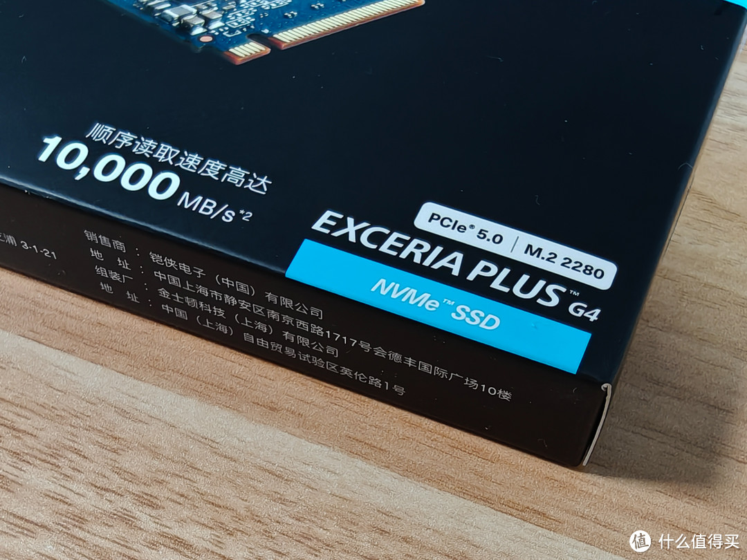 更快、价更低的PCIe5.0 SSD硬盘来了,铠侠EXCERIA PLUS G4 VD10