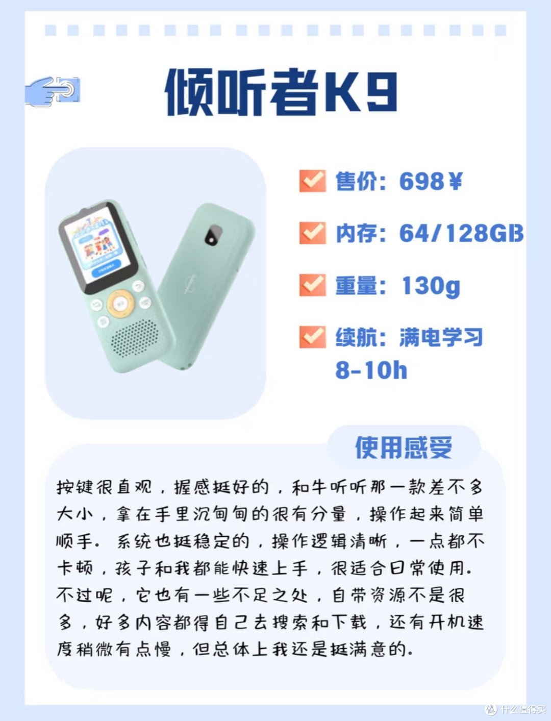 【宝宝听力神器大比拼】四款热门听力机横评,选对不选贵