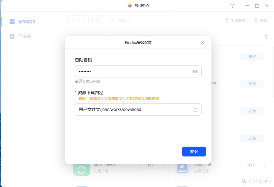 点赞绿联NAS新功能：可内网穿透的Firefox浏览器