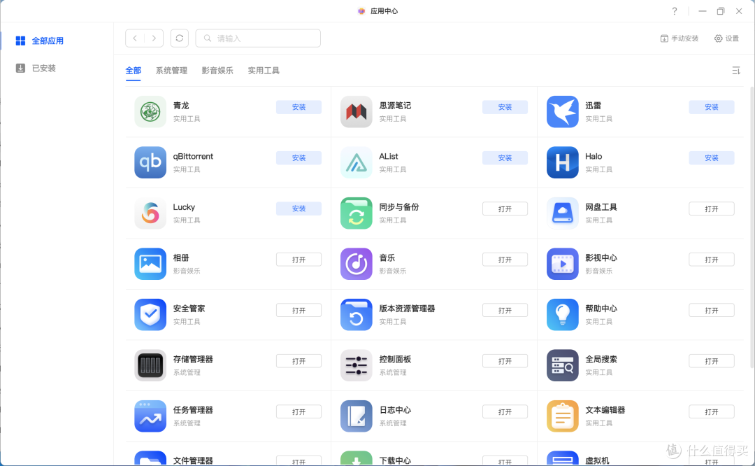 点赞绿联NAS新功能：可内网穿透的Firefox浏览器