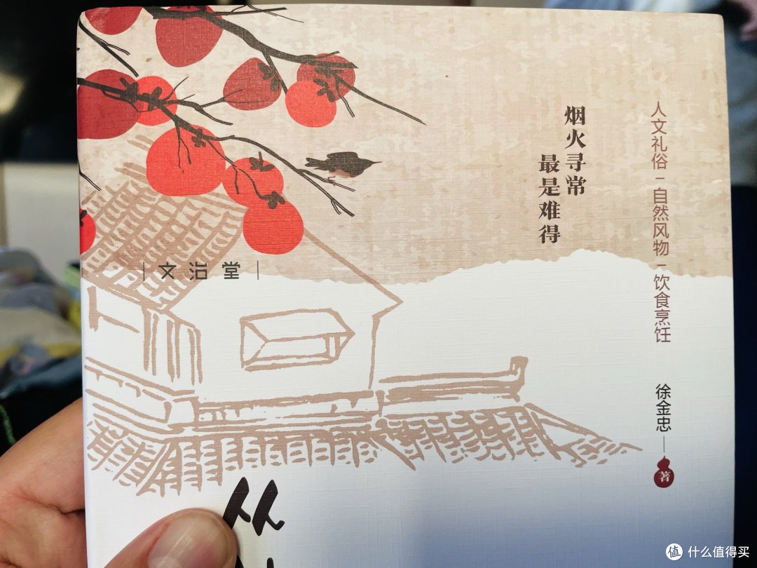 看似是美食其实是人间百态？读《从灶间到舌尖》