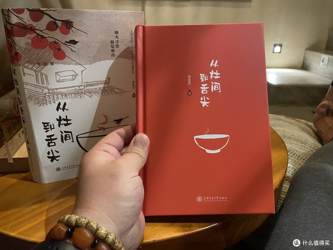 看似是美食其实是人间百态？读《从灶间到舌尖》