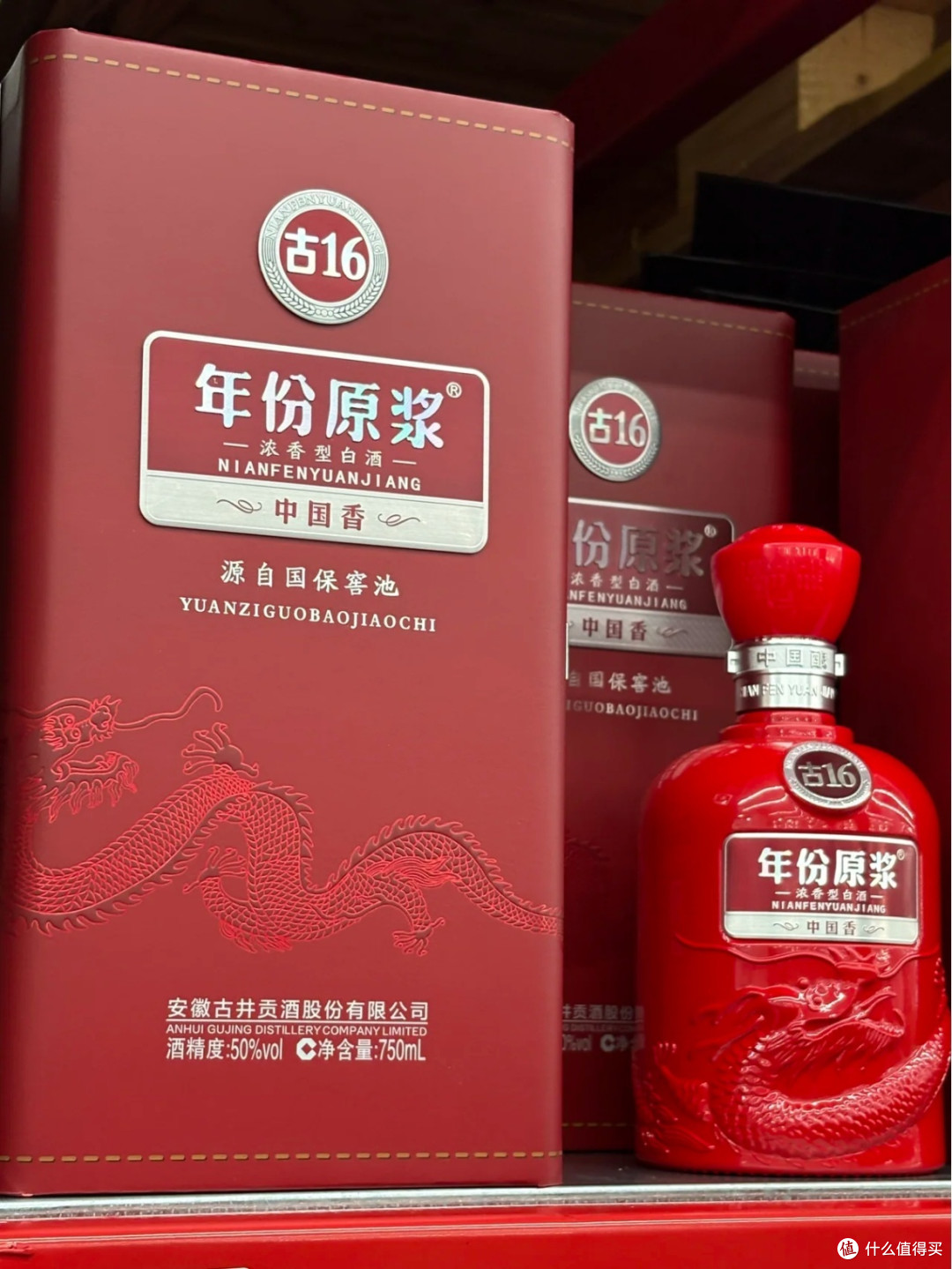 新年走亲访友，选这款酒就对了！