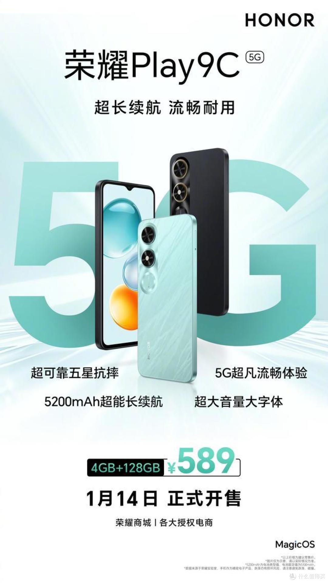 荣耀突然上新，5200毫安+5G网络+128GB，仅售589元
