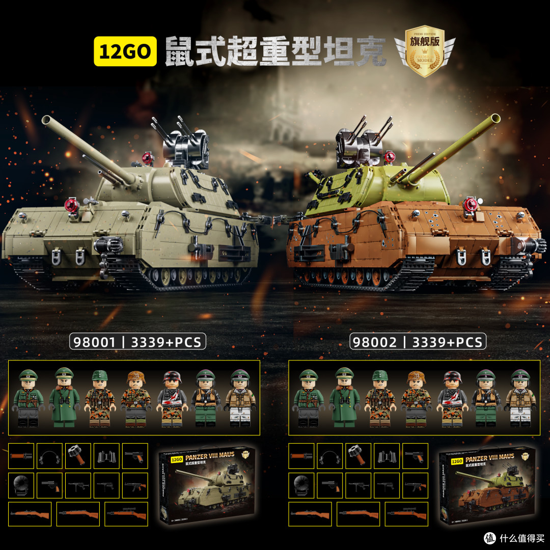 坦克世界粉丝进来,12GO的鼠爷3D皮-陆地巡航者