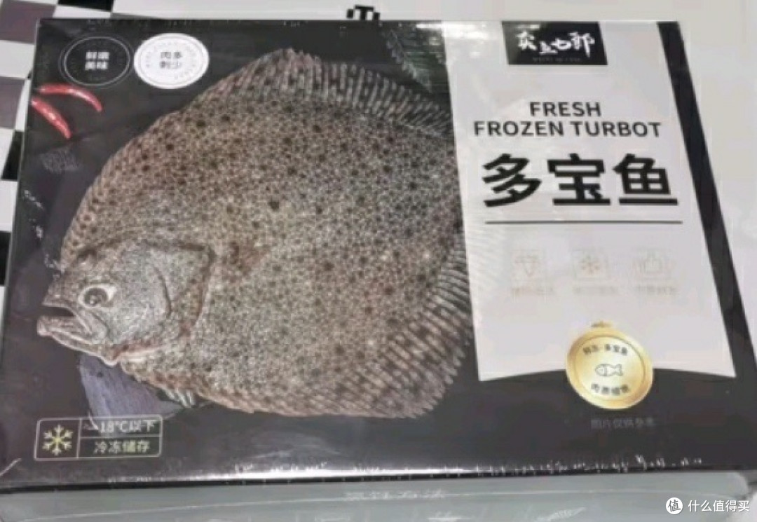 卖鱼七郎多宝鱼：深海馈赠，品质之选