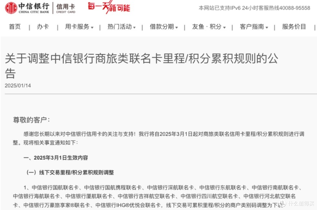 国航金卡的天又塌了！中信世界卡又缩水！上次是延误险这次是……
