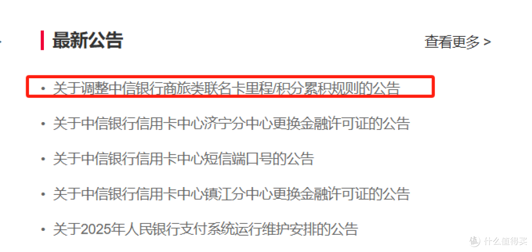 国航金卡的天又塌了！中信世界卡又缩水！上次是延误险这次是……
