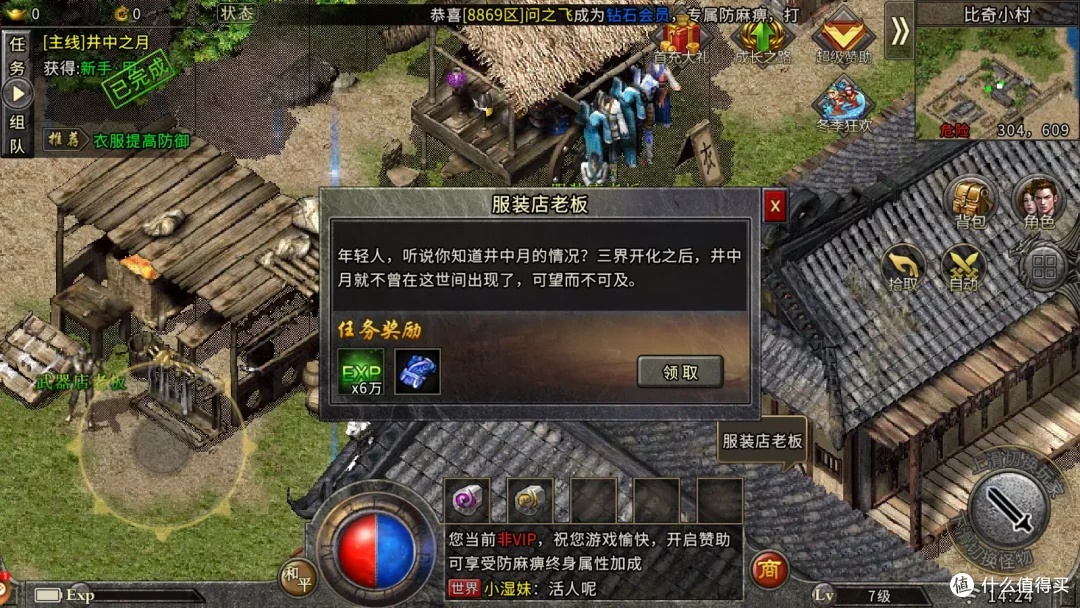 那些年我们一起追过的游戏（三）