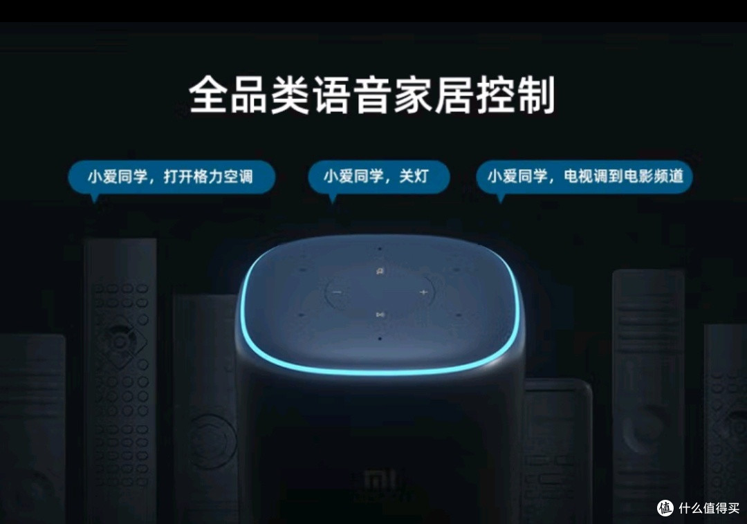 智能家居新宠儿,小爱音箱Pro大放异彩!