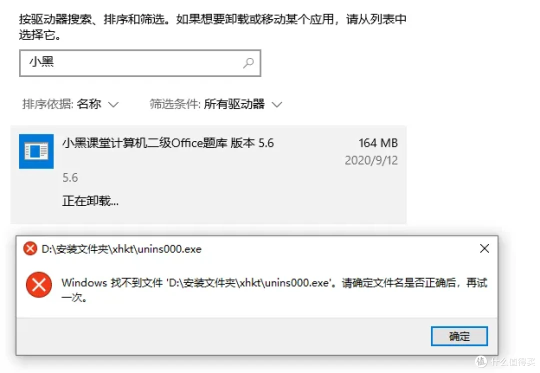 免安装强力卸载流氓软件,再见!