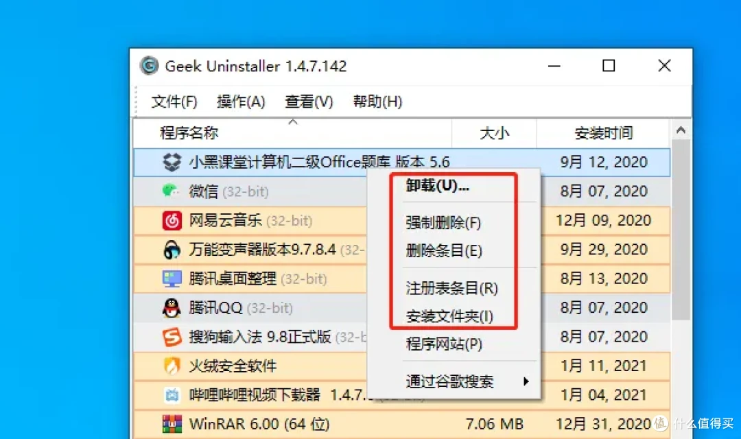 免安装强力卸载流氓软件,再见!
