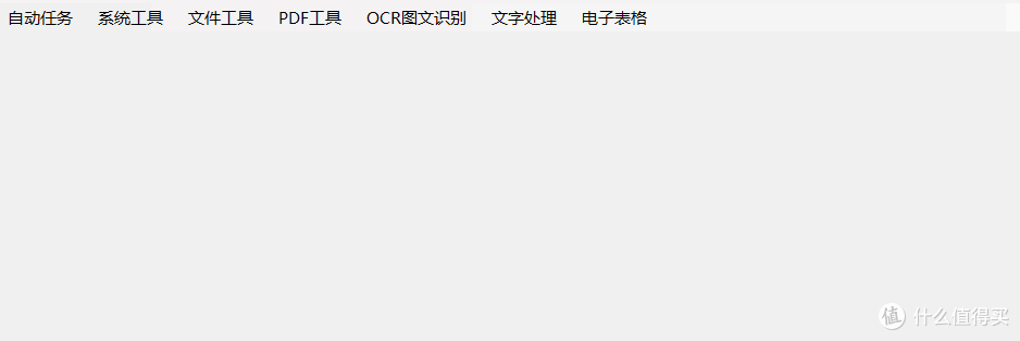 办公必备软件,30+实用功能