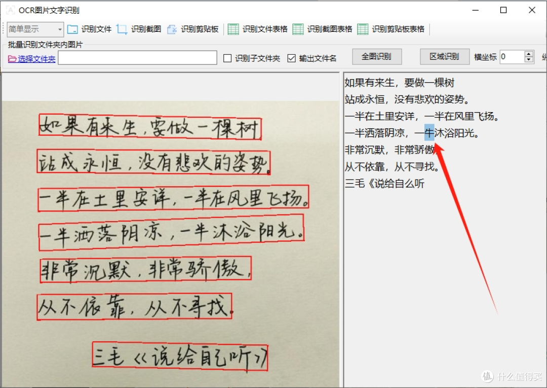 办公必备软件,30+实用功能