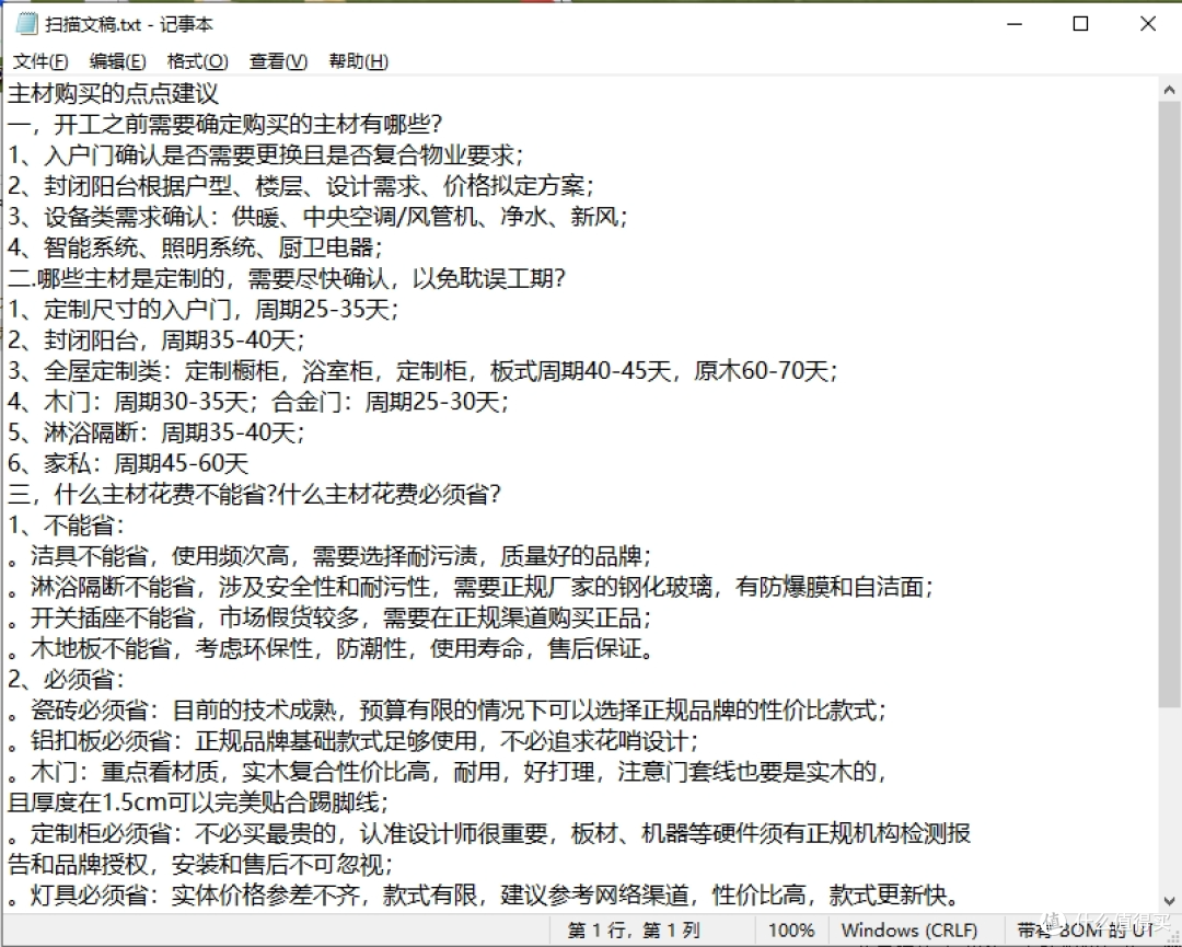 办公必备软件,30+实用功能