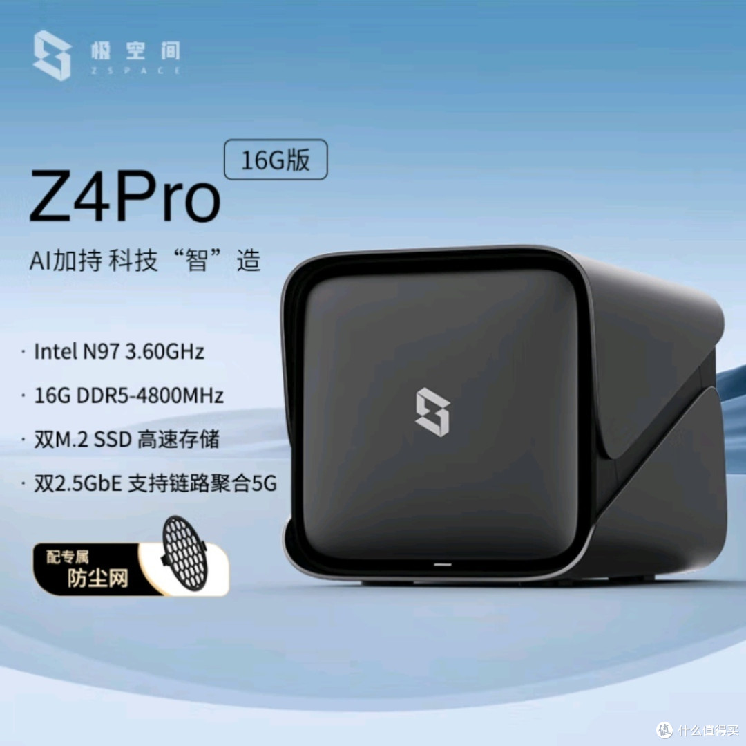 办公选NAS，极空间Z4 Pro真的香