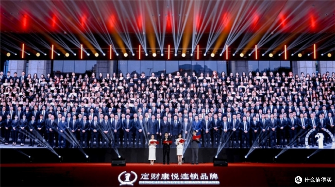 定财康悦华中区年会盛典圆满落幕,共迎2025新篇章