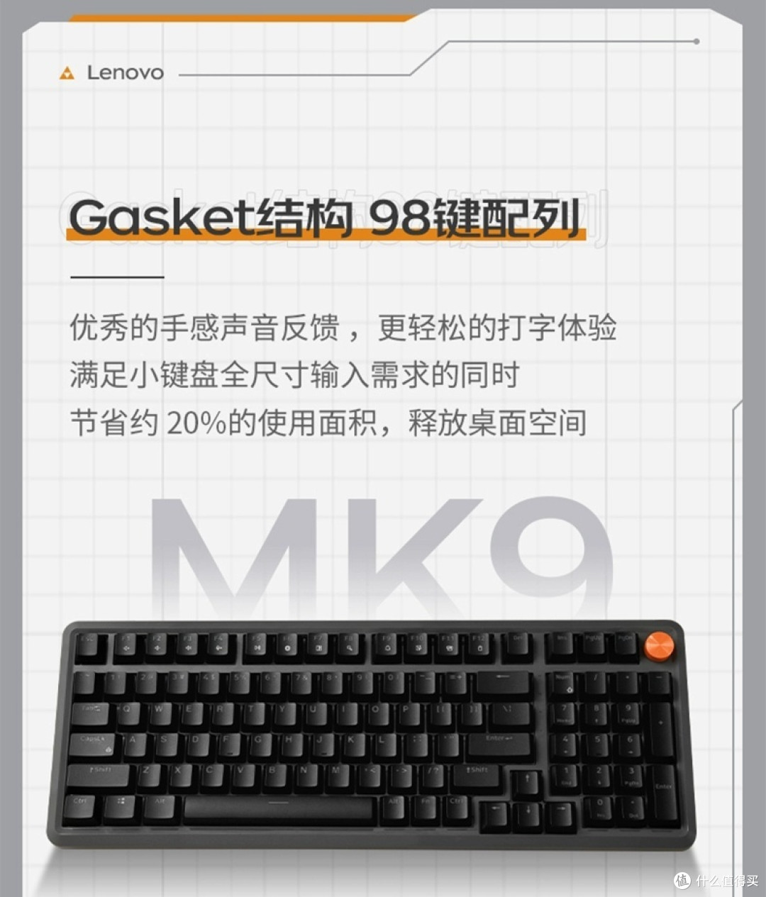手感爆棚!联想MK9机械键盘体验