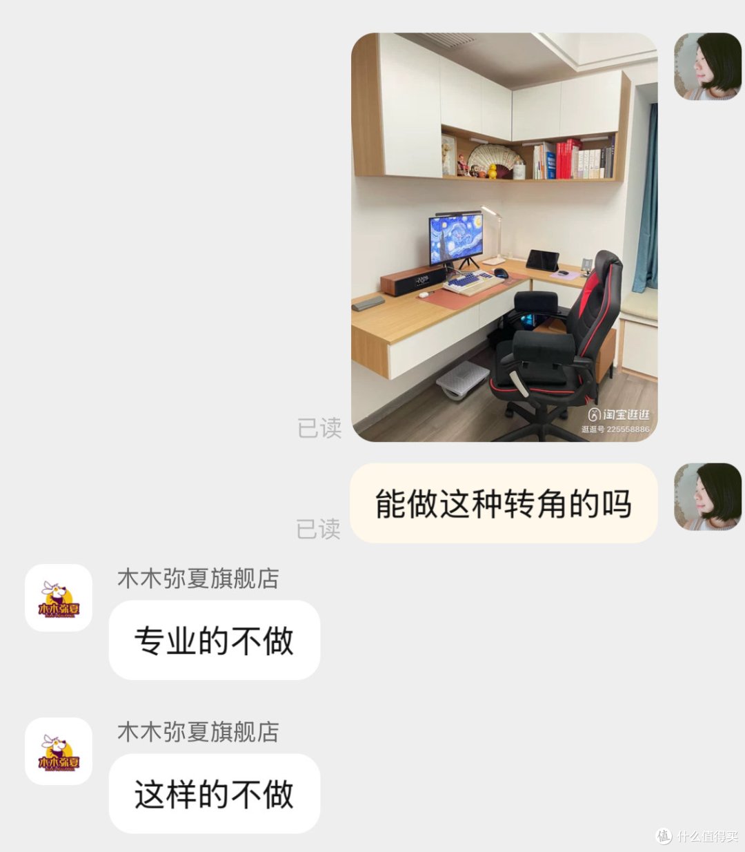 花1万5做定制柜爆改书房,放进3张书桌收纳空间34